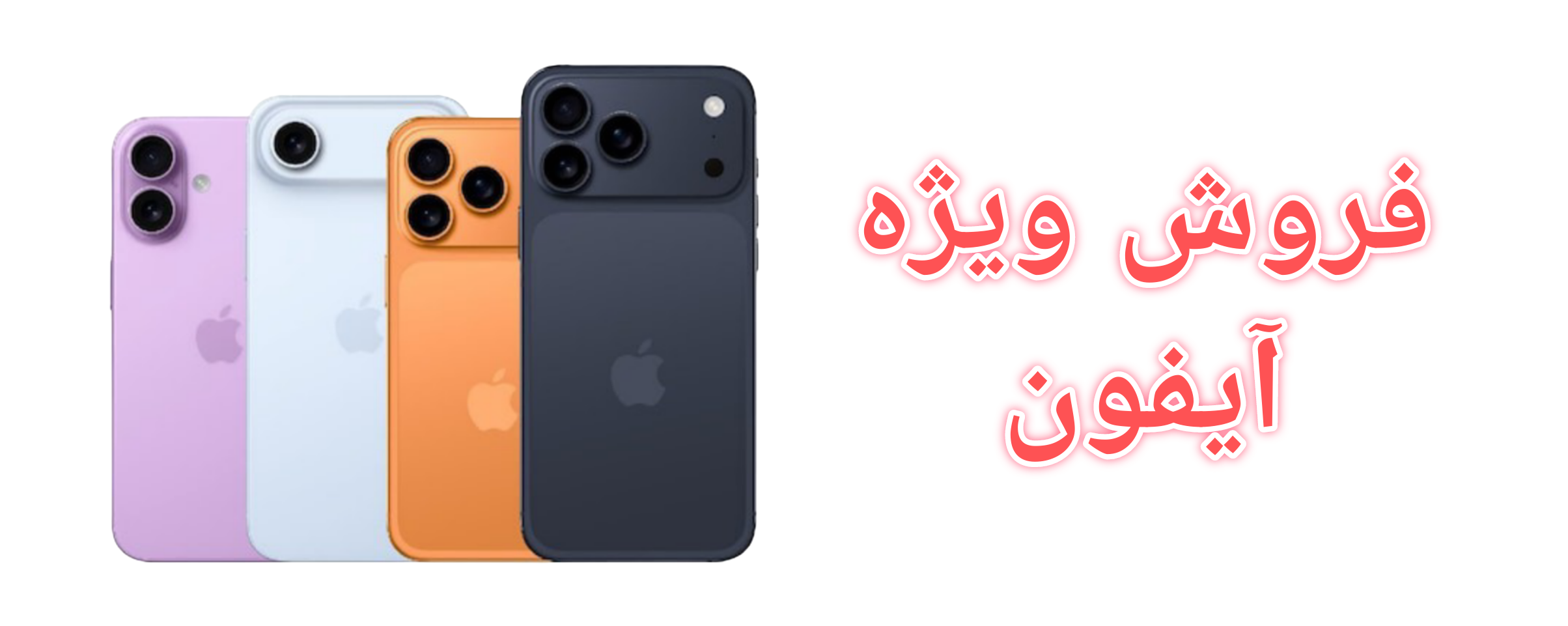 فروش ویژه گوشی